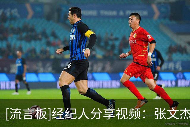 [流言板]经纪人分享视频：张文杰&王凡懿抵达洛杉矶，将与陈国豪一起训练